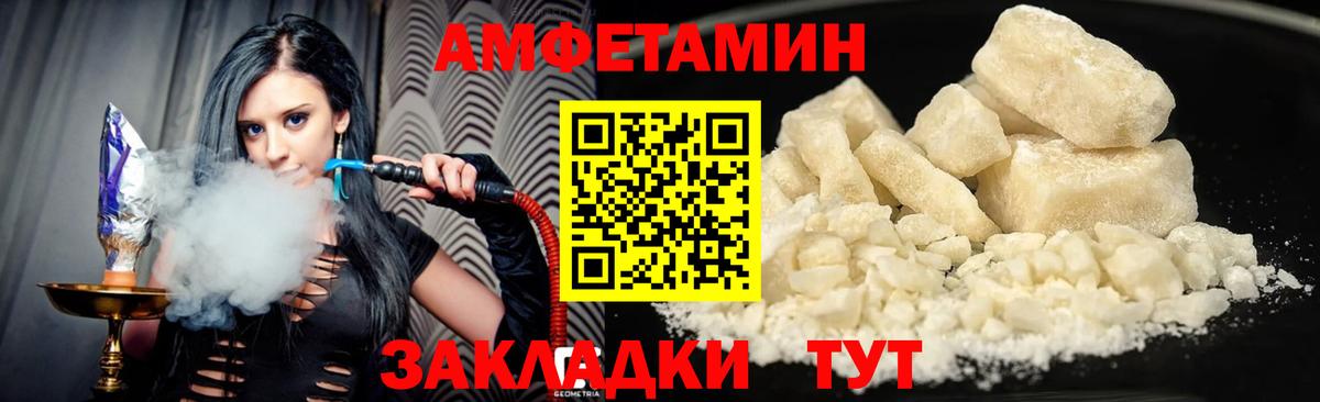Amphetamine Premium Новошахтинск