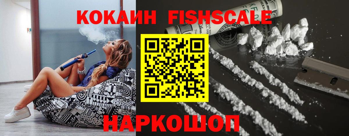 Cocaine 97%  Cocaine  Новошахтинск  Вход с VPN 