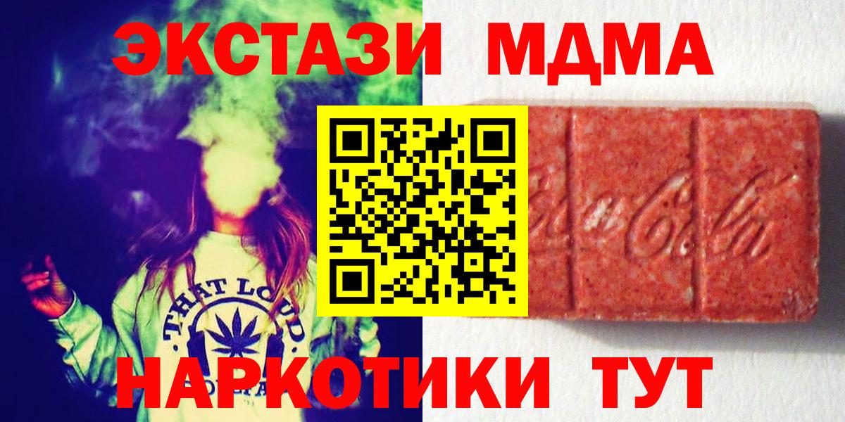 ЭКСТАЗИ таблы Новошахтинск