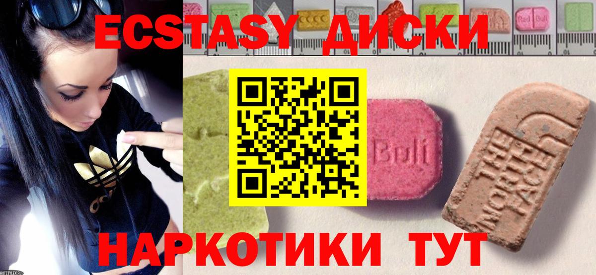 Новошахтинск  ЭКСТАЗИ Cube  ЭКСТАЗИ TESLA  где можно купить   Вход с VPN 