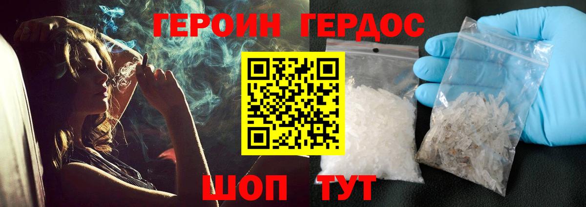 ГЕРОИН гречка  Вход с VPN  Новошахтинск 