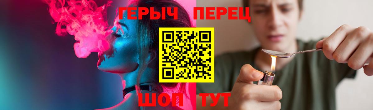 Героин хмурый Новошахтинск