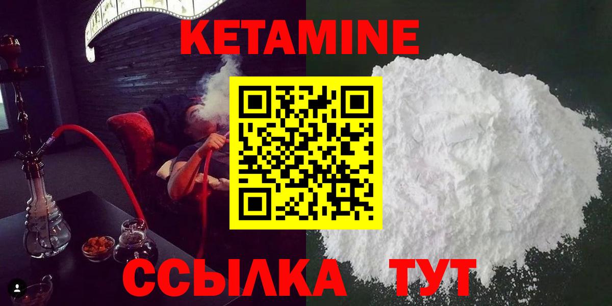 Кетамин ketamine  Вход с VPN  Новошахтинск  Кетамин VHQ 