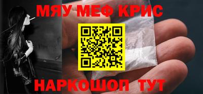 спайс Партизанск