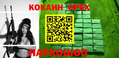 спайс Партизанск
