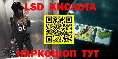 марки lsd Первоуральск