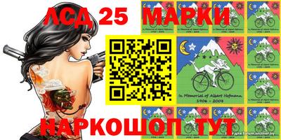 марки lsd Первоуральск