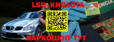 марки lsd Первоуральск