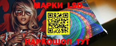 марки lsd Первоуральск