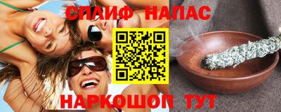 спайс Партизанск