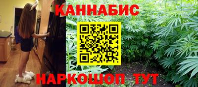 каннабис Пенза