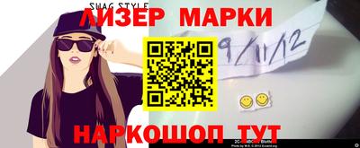 спайс Партизанск