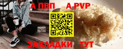спайс Партизанск