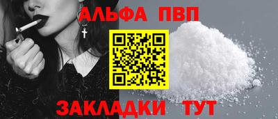 спайс Партизанск