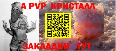 спайс Партизанск
