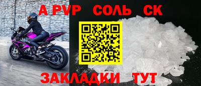 спайс Партизанск