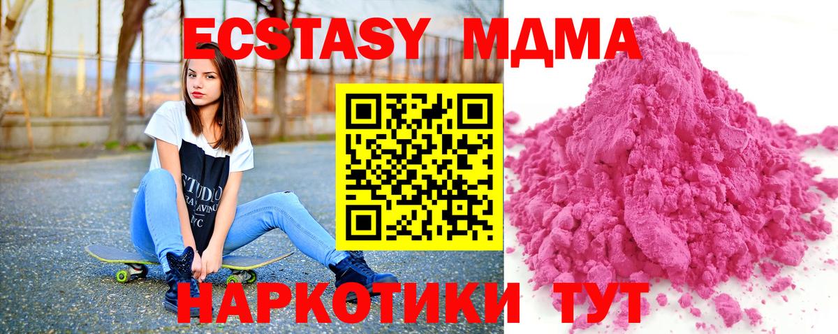 Новошахтинск  МДМА crystal  МДМА молли  Вход с VPN 