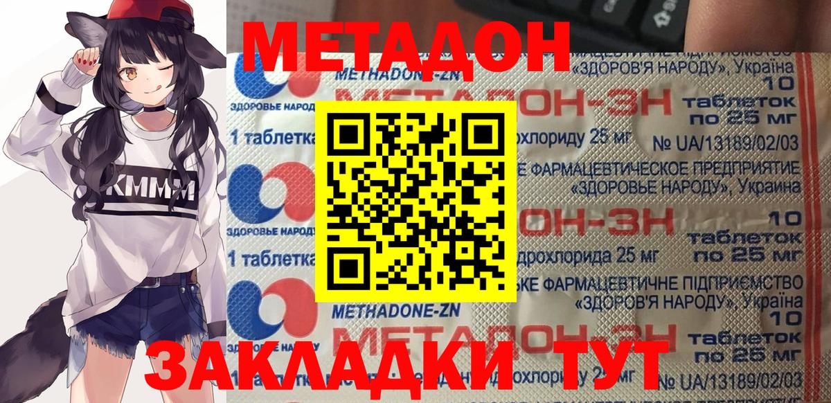 Новошахтинск  hydra ONION  Вход с VPN  МЕТАДОН methadone 