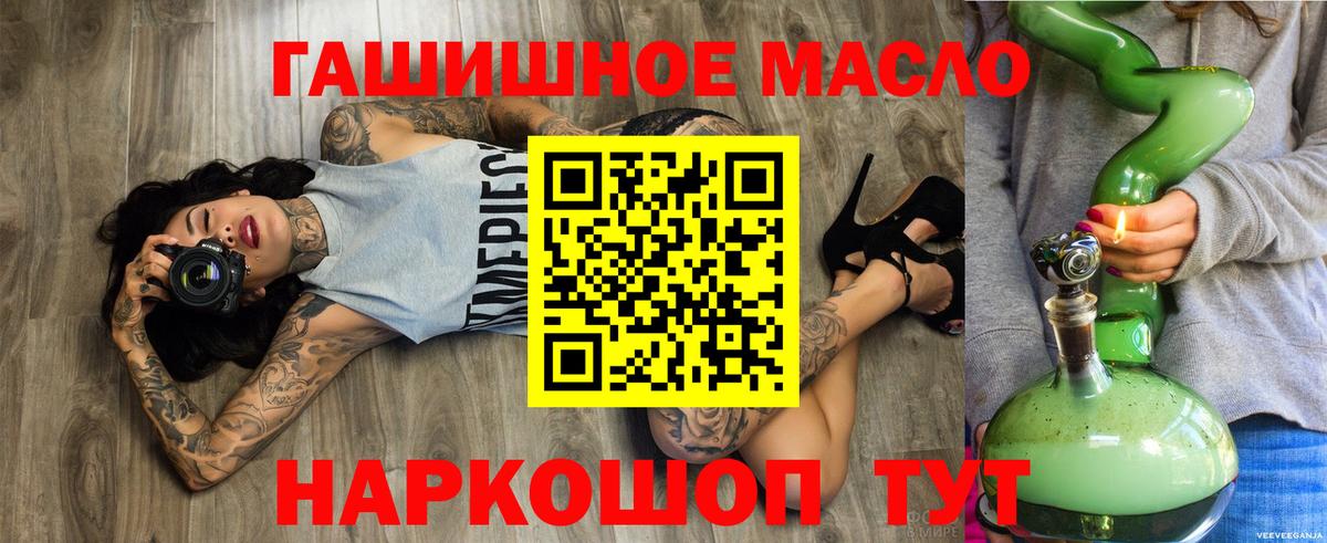 ТГК Wax Новошахтинск