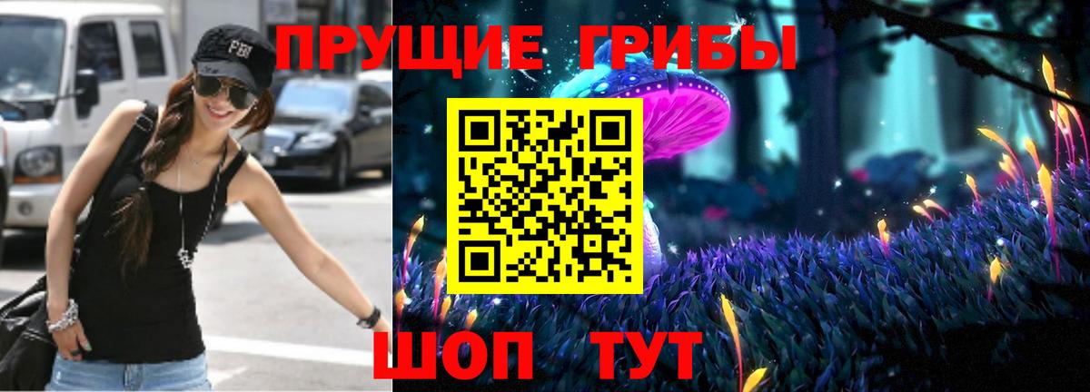Псилоцибиновые грибы MAGIC MUSHROOMS Новошахтинск